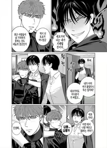 Page 28 of Seishi no Hazama nite | 성사의 갈림길에서 - preview thumbnail