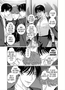 Page 29 of Seishi no Hazama nite | 성사의 갈림길에서 - preview thumbnail