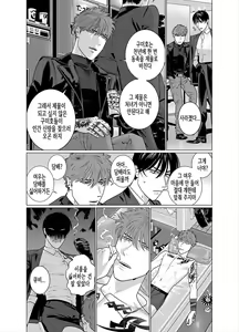 Page 30 of Seishi no Hazama nite | 성사의 갈림길에서 - preview thumbnail