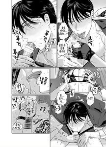Page 32 of Seishi no Hazama nite | 성사의 갈림길에서 - preview thumbnail