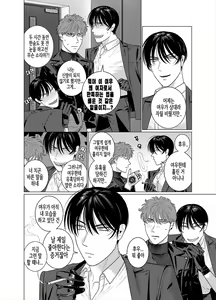 Page 36 of Seishi no Hazama nite | 성사의 갈림길에서 - preview thumbnail