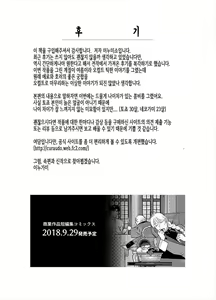 Page 37 of Seishi no Hazama nite | 성사의 갈림길에서 - preview thumbnail