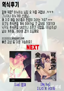 Page 39 of Seishi no Hazama nite | 성사의 갈림길에서 - preview thumbnail