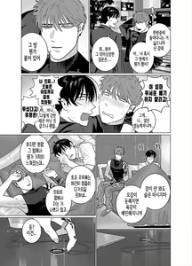Page 7 of Seishi no Hazama nite | 성사의 갈림길에서 - preview thumbnail
