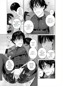 Page 14 of Assault Commander Vaclav | 어썰드 커맨드 바츨라프 - preview thumbnail