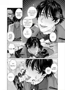 Page 21 of Assault Commander Vaclav | 어썰드 커맨드 바츨라프 - preview thumbnail