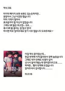 Page 26 of Assault Commander Vaclav | 어썰드 커맨드 바츨라프 - preview thumbnail