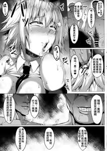 Page 18 of Seijo no Mita Yume 2 - preview thumbnail