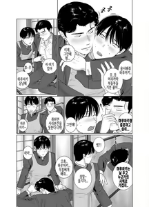 Page 3 of Yome-kei DK Haruaki-kun | 며느리계 DK 하루아키 군 - preview thumbnail