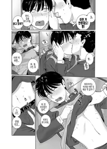 Page 5 of Yome-kei DK Haruaki-kun | 며느리계 DK 하루아키 군 - preview thumbnail