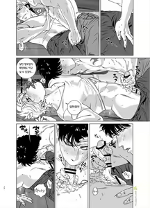 Page 20 of DARKNESS HOUND 6 - preview thumbnail