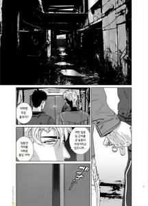 Page 3 of DARKNESS HOUND 6 - preview thumbnail