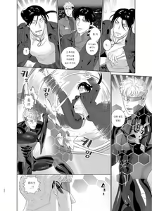 Page 16 of DARKNESS HOUND 7 - preview thumbnail