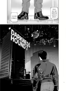 Page 5 of DARKNESS HOUND 7 - preview thumbnail