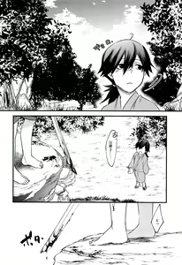 Page 11 of Hitokiri no Dare mo Shiranai Hanashi - preview thumbnail