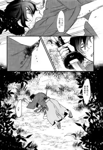 Page 15 of Hitokiri no Dare mo Shiranai Hanashi - preview thumbnail