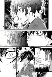 Page 16 of Hitokiri no Dare mo Shiranai Hanashi - preview thumbnail