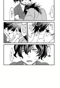 Page 19 of Hitokiri no Dare mo Shiranai Hanashi - preview thumbnail