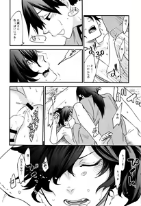 Page 27 of Hitokiri no Dare mo Shiranai Hanashi - preview thumbnail