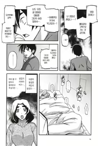 Page 14 of Yama Hime no Mi Orie | 산희의 실 오리에 - preview thumbnail