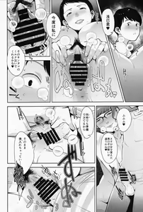 Page 15 of Himitsukichi - preview thumbnail