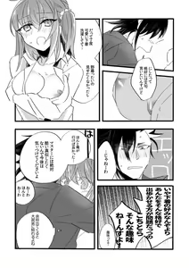 Page 5 of Osore-shirazu - preview thumbnail