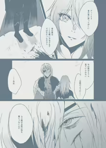 Page 2 of Badtrip/AfterRain - preview thumbnail