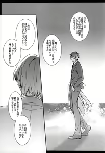 Page 32 of Cupola no Hai to Yuki no Machi - preview thumbnail