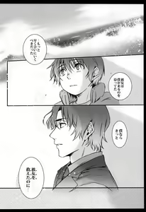 Page 33 of Cupola no Hai to Yuki no Machi - preview thumbnail