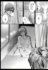Page 40 of Cupola no Hai to Yuki no Machi - preview thumbnail