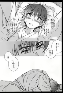 Page 43 of Cupola no Hai to Yuki no Machi - preview thumbnail