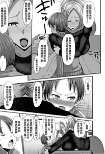 Page 3 of Kyonyuu Gal Mama wa Yasashii Musuko ni Totsugitai! | 巨乳黑辣妹媽媽想嫁給溫柔兒子! - preview thumbnail