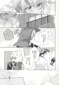 Page 15 of Oyasumi Mae no Ookami-san - preview thumbnail