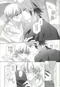 Page 27 of Oyasumi Mae no Ookami-san - preview thumbnail