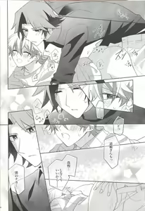 Page 32 of Oyasumi Mae no Ookami-san - preview thumbnail