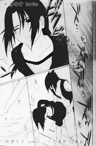 Page 35 of Kimi omou Mitsu no Yoru - preview thumbnail
