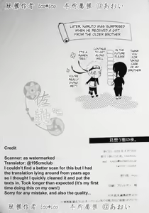 Page 46 of Kimi omou Mitsu no Yoru - preview thumbnail
