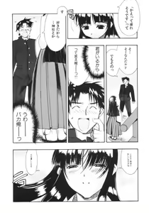 Page 12 of Fudou no Musume - preview thumbnail