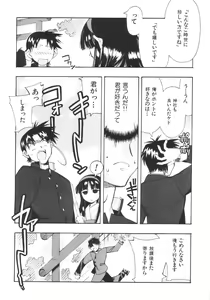 Page 13 of Fudou no Musume - preview thumbnail