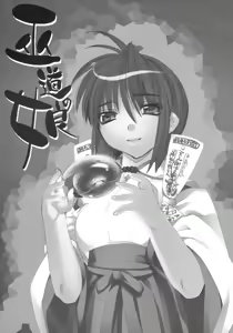 Page 6 of Fudou no Musume - preview thumbnail
