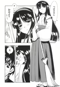 Page 10 of Fudou no Musume - preview thumbnail