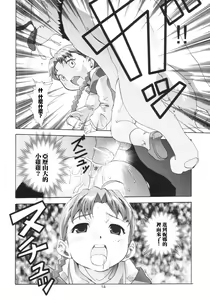 Page 15 of Ona.Nina - preview thumbnail