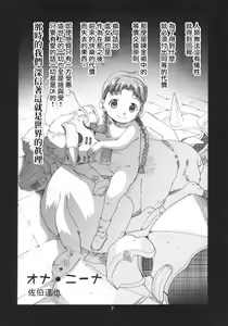 Page 8 of Ona.Nina - preview thumbnail
