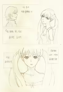 Page 10 of Owarimonogatari - 育物語 - preview thumbnail