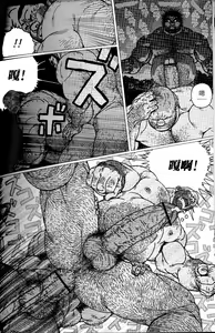 Page 16 of Hyakutarou Tai Nihyakutarou | 百太郎对二百太郎 - preview thumbnail