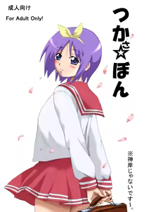 Page 20 of Miyu Tsuka - preview thumbnail