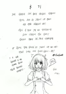 Page 28 of 클로저스 TS 동인지 - preview thumbnail