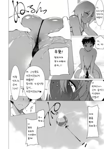 Page 7 of Daute Bitch D Sea - preview thumbnail