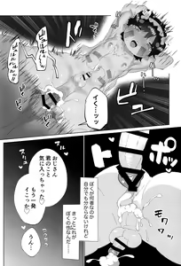 Page 39 of Regmori! Doshigata A la Carte - preview thumbnail
