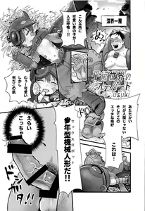 Page 4 of Regmori! Doshigata A la Carte - preview thumbnail
